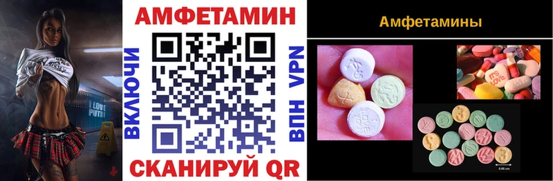 Амфетамин Розовый  Аткарск 