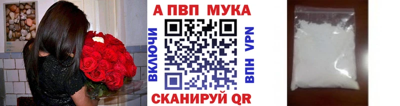 продажа наркотиков Аткарск A-PVP кристаллы