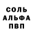 Alpha PVP кристаллы Mnemonic Q