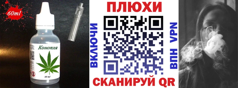 Печенье с ТГК конопля  купить закладку  Аткарск 