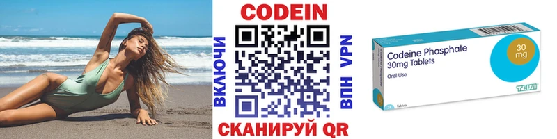 Кодеин Purple Drank  blacksprut рабочий сайт  Аткарск 