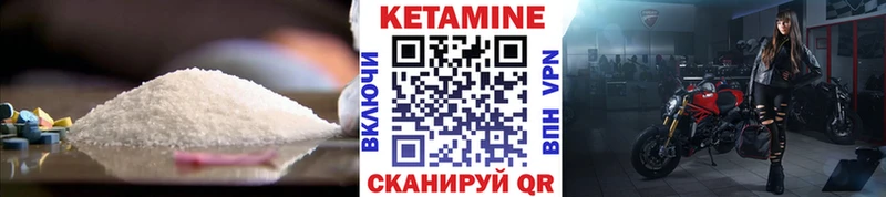 КЕТАМИН VHQ  Аткарск 