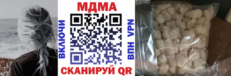 MDMA кристаллы  Аткарск 