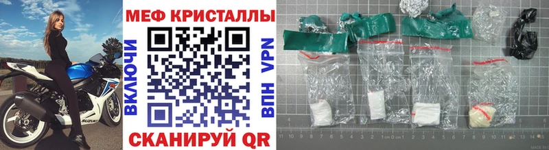 МЕФ mephedrone  Аткарск 
