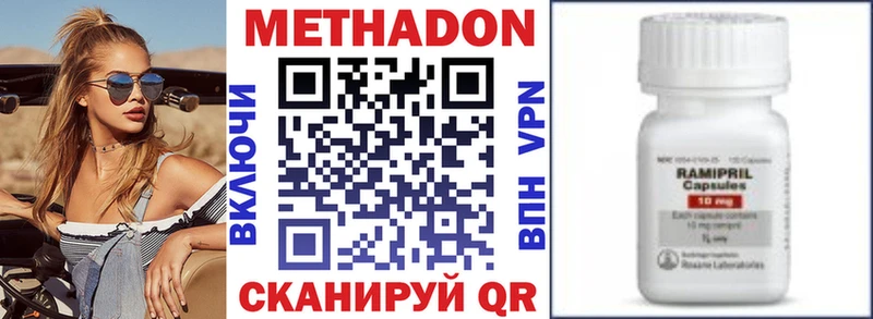 МЕТАДОН мёд  Аткарск 