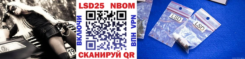 Марки 25I-NBOMe 1,5мг  Аткарск 